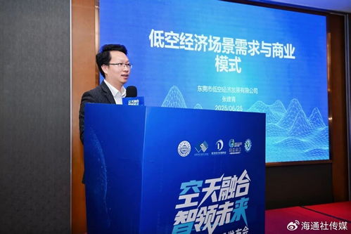 東莞智能終端新技術推廣會盛大召開，低空經濟新品引領未來科技潮流