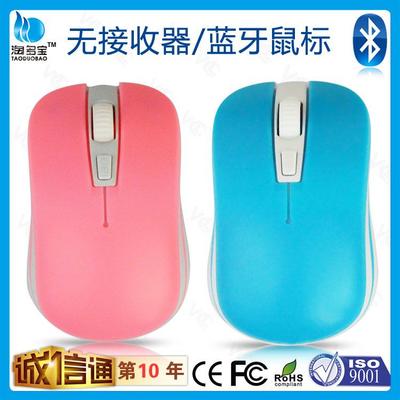 深圳市華泳盛科技 工廠直供藍牙鼠標(biāo)，打造創(chuàng)意電腦配件新體驗