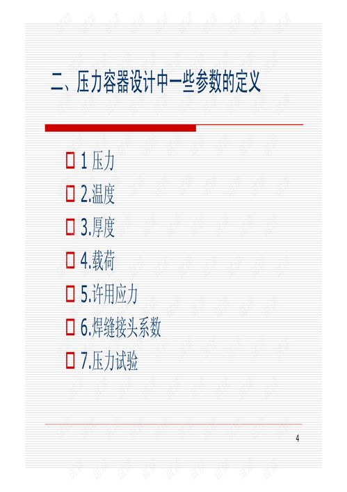 壓力容器設(shè)計中的計算機計算技術(shù)