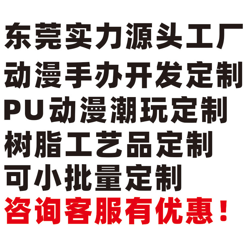 源頭工廠手辦動漫模型 3D產(chǎn)品設(shè)計與開發(fā)全流程解析